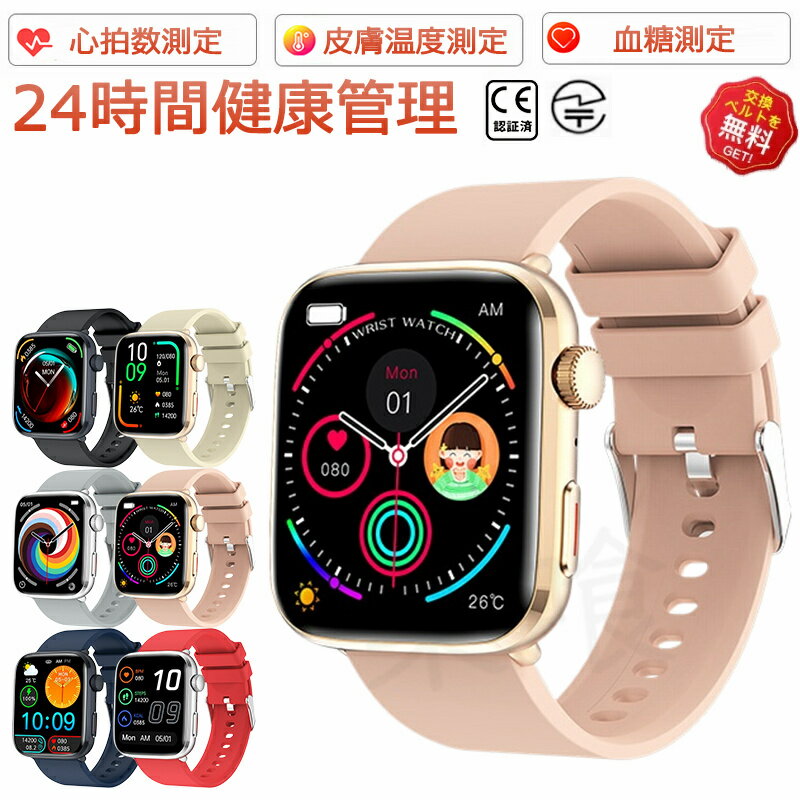 【工場直営★ 品質保証】スマートウォッチ レディース メンズ 腕時計 通話機能 日本製チップ 日本語 IOS/android対応 SNS LINE 皮膚温変動検...