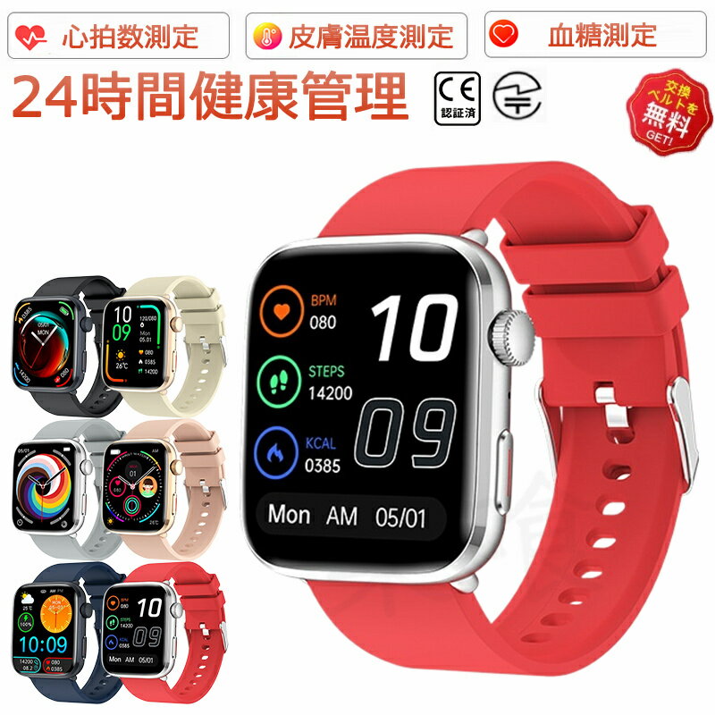 【工場直営★ 品質保証】スマートウォッチ レディース メンズ 腕時計 通話機能 日本製チップ 日本語 IOS/android対応 SNS LINE 皮膚温変動検...