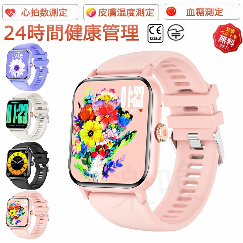 【工場直営★ 品質保証】スマートウォッチ 血糖値 血圧測定 1.83インチ大画面 通話機能付き 血中酸素 心拍数 睡眠管理 運動モード 日本製センサー 大画面 ...