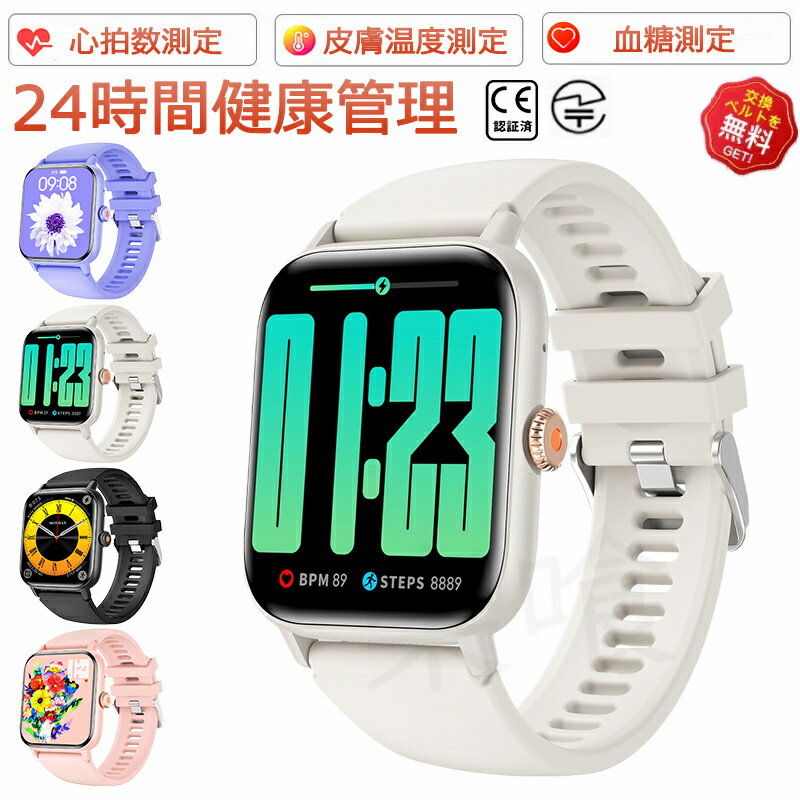 【工場直営★ 品質保証】スマートウォッチ 血糖値 血圧測定 1.83インチ大画面 通話機能付き 血中酸素 心拍数 睡眠管理 運動モード 日本製センサー 大画面 IP67防水 着信通知 睡眠計 睡眠検測 アラーム 時計 腕 iphone/android対応 男女兼用 レディース メンズ 父の日 母の日