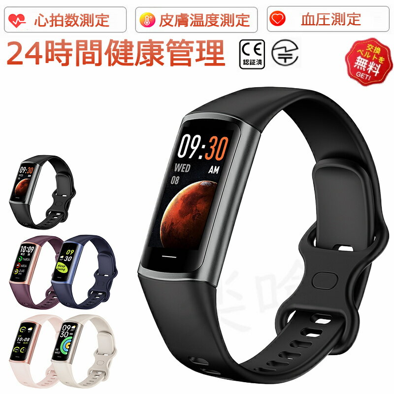 【工場直営★ 品質保証】スマートウォッチ 血圧 体温測定 日本製センサー 日本語 説明書 心拍数 歩数計 睡眠検測 運動記録 着信通知 IP67防水 ランニングウォッチ iphone/android 対応 日本語 2025 父の日 母の日 プレゼント ギフト 贈り物