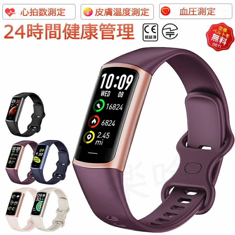 【工場直営★ 品質保証】スマートウォッチ 血圧 体温測定 日本製センサー 日本語 説明書 心拍数 歩数計 睡眠検測 運動記録 着信通知 IP67防水 ランニング...