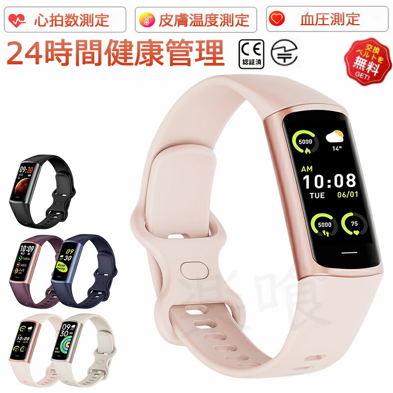 【工場直営★ 品質保証】スマートウォッチ 血圧 体温測定 日本製センサー 日本語 説明書 心拍数 歩数計 睡眠検測 運動記録 着信通知 IP67防水 ランニング...