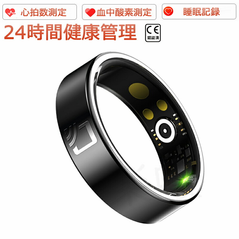 【工場直営★ 品質保証】 スマートリング 健康管理をもっとスマートに 24時間健康管理 血圧測定 心拍数..