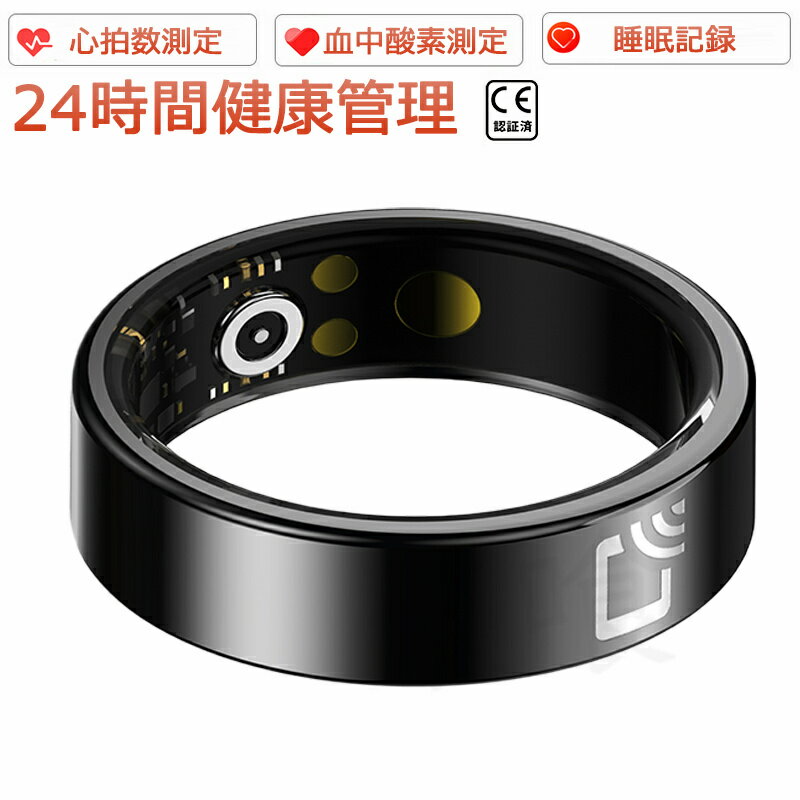 【工場直営★ 品質保証】 スマートリング 健康管理をもっとスマートに 24時間健康管理 血圧測定 心拍数測定 歩数計 活動量計 睡眠記録 運動記録 遠隔カメラ操作 おしゃれ ファッション 血中酸素レベル IP68防水 母の日 プレゼント 送料無料 ギフト 父の日
