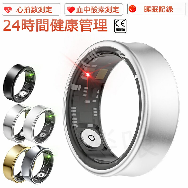 【工場直営★ 品質保証】 スマートリング 健康管理をもっとスマートに 24時間健康管理 血中酸素測定 心拍数測定 歩数計 活動量計 睡眠記録 運動記録 遠隔カメ...
