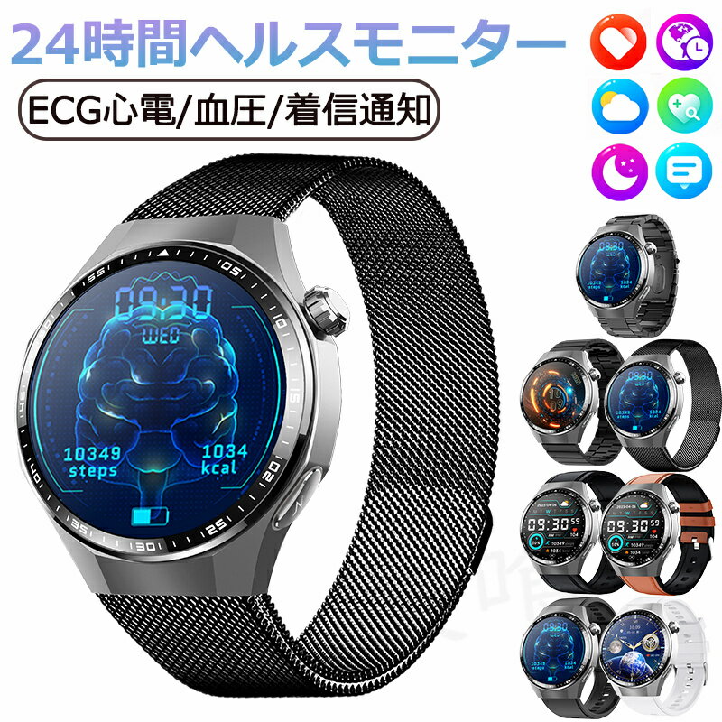 【工場直営★ 品質保証】 スマートウォッチ 血糖 血圧測定 心拍数 血中酸素 ECG心電図 血液組成 日本製 センサー SOS機能 転倒アラーム 皮膚温度測定 ...
