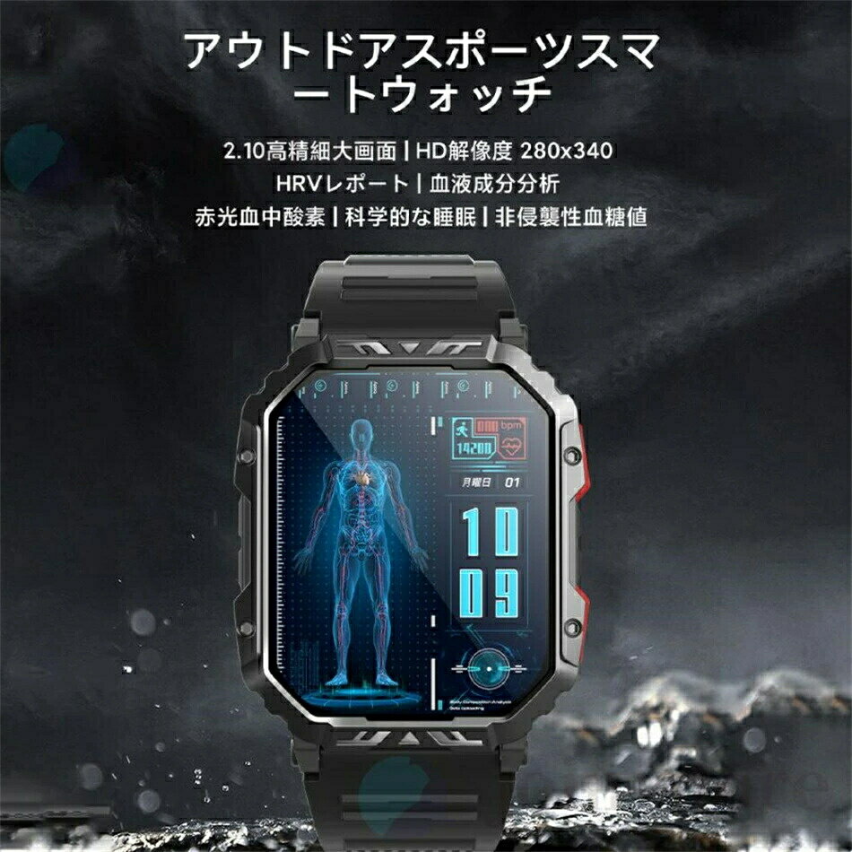 【2025最新型 工場直営 品質保証】スマートウォッチ 血圧測定 尿酸値 血糖値測定 スマート ウォッチ 日本製センサー 血中酸素 血糖値 24時間体温測定 音楽プレーヤー IP68防水 2.1インチ大画面 腕時計 高精度心拍数 呼吸率 睡眠 スマートウォッチiPhone/Android対応 日本製