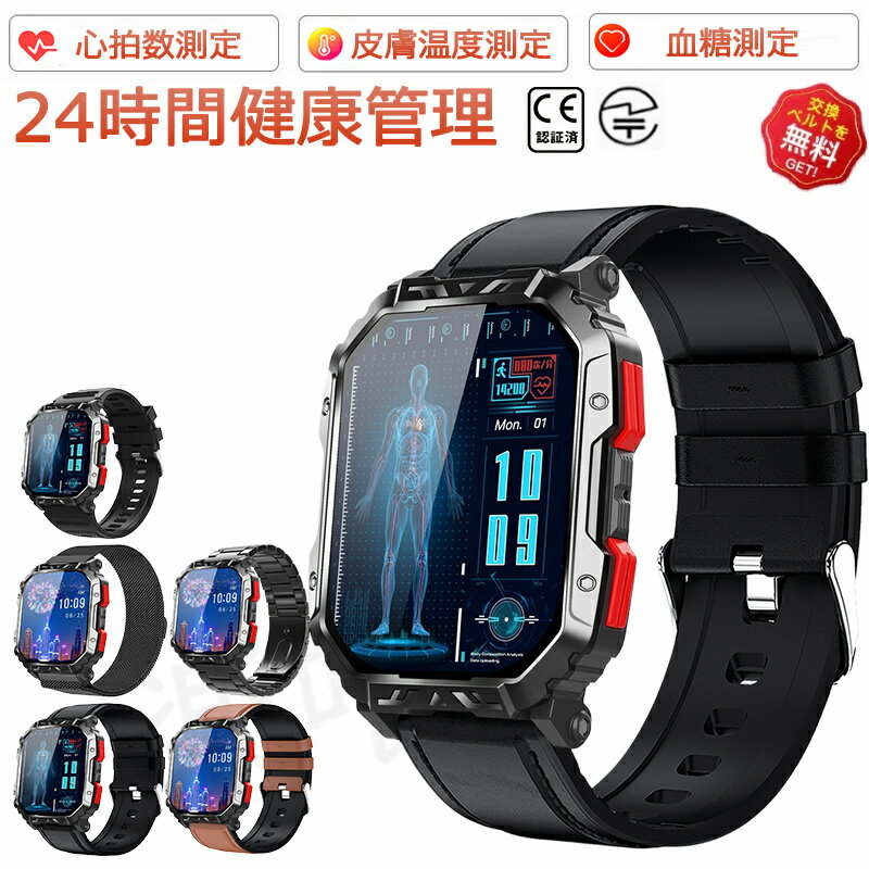 【2025最新型 工場直営 品質保証】スマートウォッチ 血圧測定 尿酸値 血糖値測定 スマート ウォッチ 日本製センサー 血中酸素 血糖値 24時間体温測定 音...