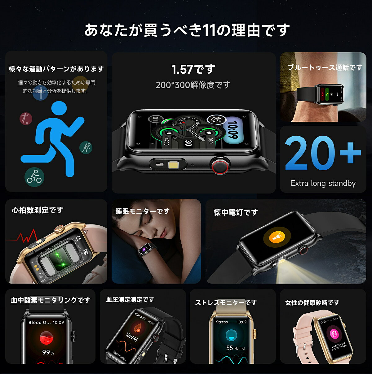 スマートウォッチ レディース 小さ目 血圧 心...の紹介画像3