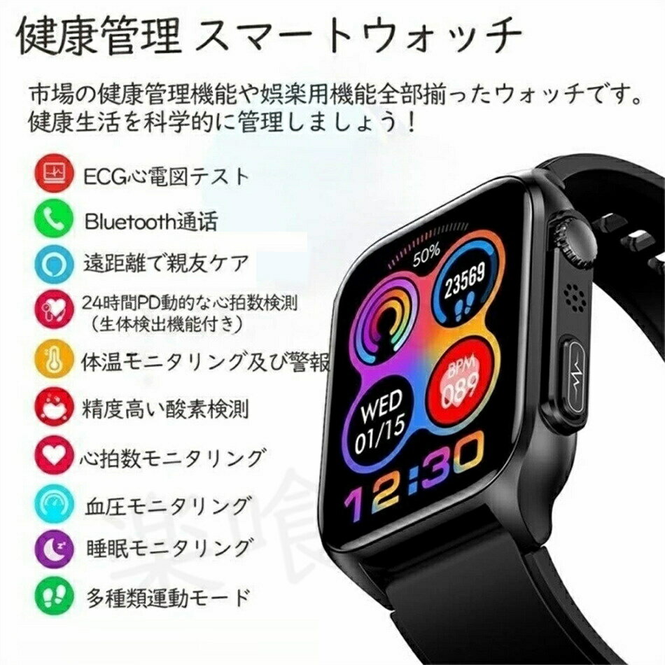 20％引！即納可能！ スマートウォッチ 日本製 血圧 心拍数 血糖値 1.95インチ スマートウォッチ 心電図 血圧測定 血中脂質 尿酸 AI診断 体温 歩数計 SOS 長座注意 高精度心拍数 血中酸素 睡眠 IP68防水 iPhone/Android対応 日本語対応 24時間体温測定 睡眠検測 日本語説明書 - Image 2