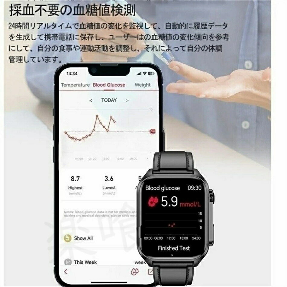 20％引！即納可能！ スマートウォッチ 日本製 血圧 心拍数 血糖値 1.95インチ スマートウォッチ 心電図 血圧測定 血中脂質 尿酸 AI診断 体温 歩数計 SOS 長座注意 高精度心拍数 血中酸素 睡眠 IP68防水 iPhone/Android対応 日本語対応 24時間体温測定 睡眠検測 日本語説明書 - Image 3