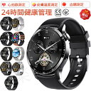 【2025年最新版 工場直営 】スマートウォッチ 血糖値 血圧 測定 日本製センサー 1.35インチ大画面 ブレスレット LINE Twitter SNS 防水...