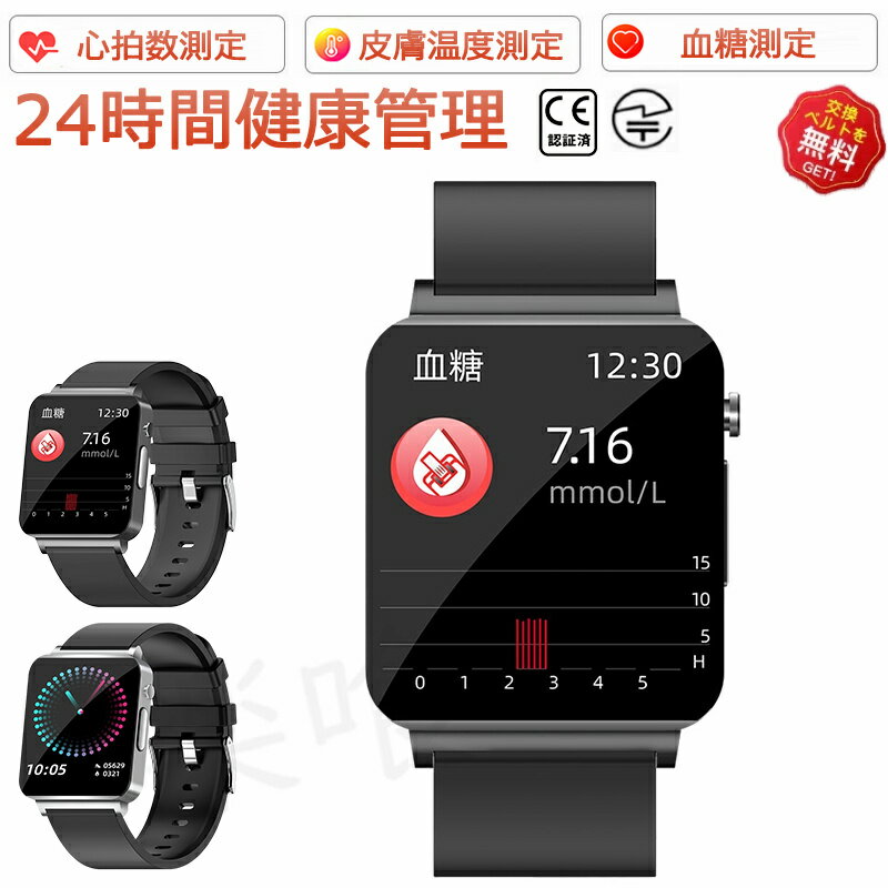 【工場直営★ 品質保証】 スマートウォッチ 血圧 血糖値 心拍 通話機能 皮膚温変動 活動量計 IP67防水 ..