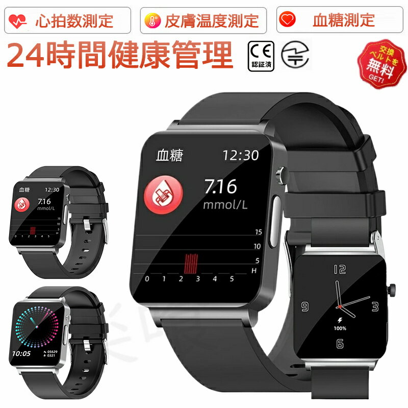 【工場直営★ 品質保証】 スマートウォッチ 血圧 血糖値 心拍 通話機能 皮膚温変動 活動量計 IP67防水 心拍計 レディース メンズ 腕時計 運動 天気予報...