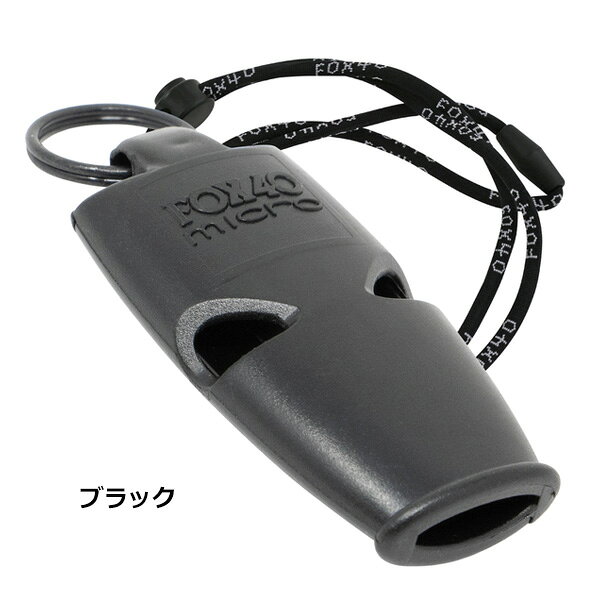 FOX40 MICRO ホイッスル
