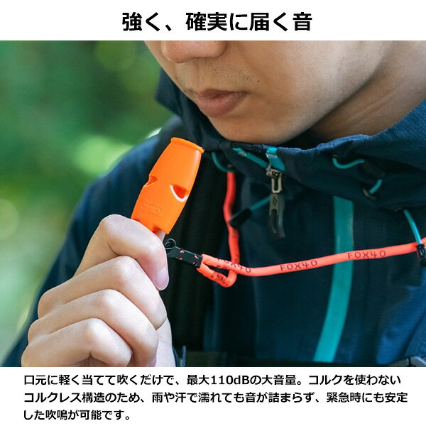 FOX40 MICRO ホイッスル