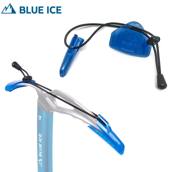 BLUE ICE(ブルーアイス) ピック/アッズプロテクター 100094
