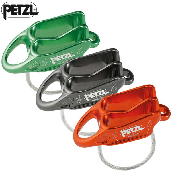 PETZL ペツル ルベルソ D17AA 