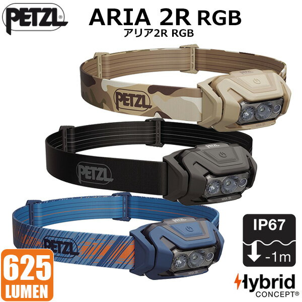 PETZL(ペツル) アリア2R RGB (E070DA)
