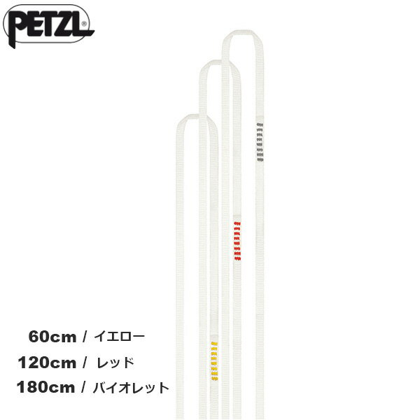 PETZL(ペツル) G006AA02 ピュラノー180cm(バイオレット)