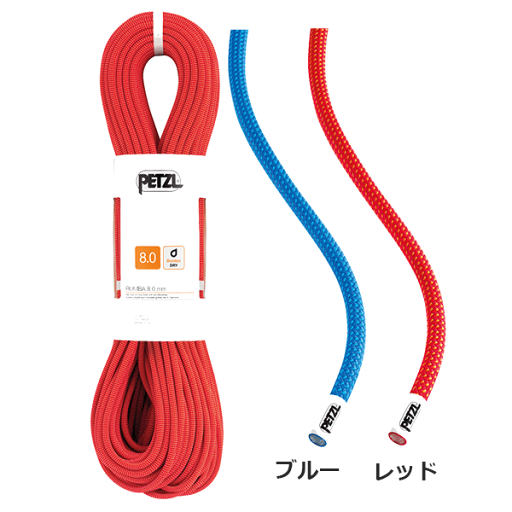 PETZL(ペツル) R21B ルンバ 8.0mm 50m PETZL(ペツル) R21B ルンバ 8.0mm 50m