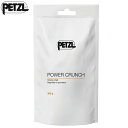 PETZL(ペツル) パワークランチ300g