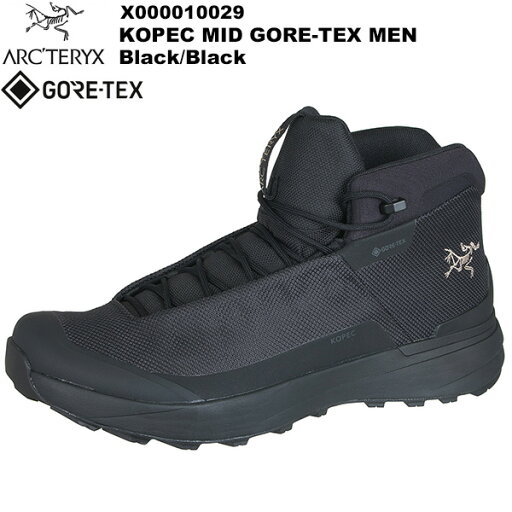 ARC'TERYX(アークテリクス) Kopec Mid Gore-Tex Men's(コペック ミッド ゴアテックス メンズ) X000010029 Black/Black ARC'TERYX(アークテリクス) Kopec Mid Gore-Tex Men's(コペック ミッド ゴアテックス メンズ) X000010029 Black/Black
