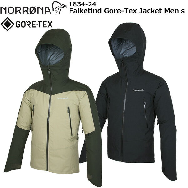 楽天市場】norrona falketind gore-tex jacketの通販 楽天市場】norrona falketind gore-tex jacketの通販