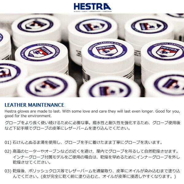 HESTRA(ヘストラ) LEATHER BALM