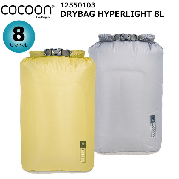 Rakuten - Cocoon(コクーン) ドライバッグ ハイパーライト【8L】 12550103