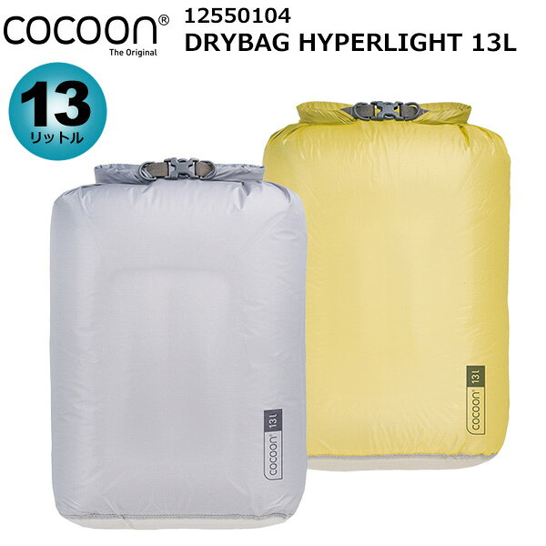 Rakuten - Cocoon(コクーン) ドライバッグ ハイパーライト【13L】 12550104