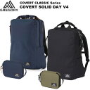 GREGORY(グレゴリー) COVERT SOLID DAY カバートソリッドデイ V4