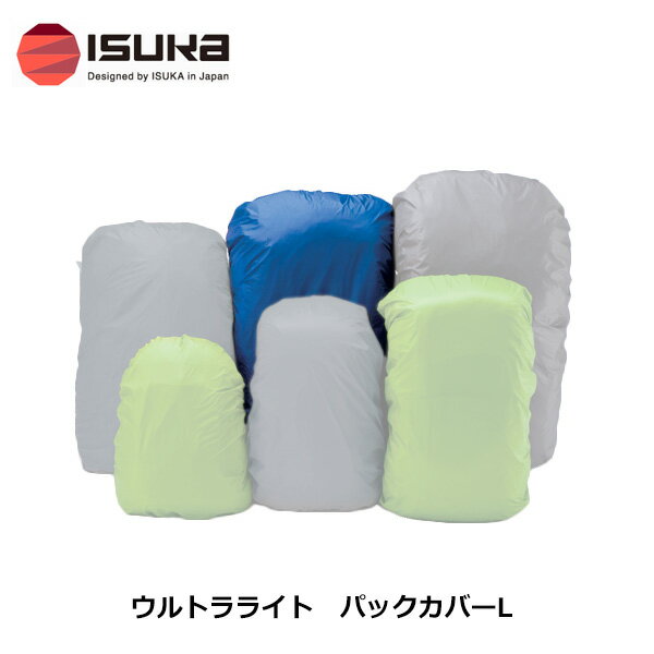 Rakuten - ISUKA(イスカ) ウルトラライト パックカバーL