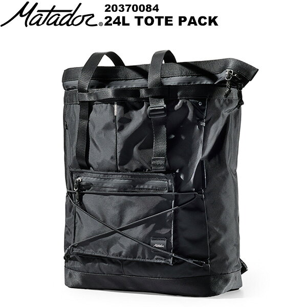 Matador(マタドール) 24L TOTE PACK(24L トートパック) 20370084