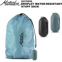 Matador(}^h[) DROPLET WATER-RESISTANT STUFF SACK(hbvbg WRX^btTbN) 20370050
