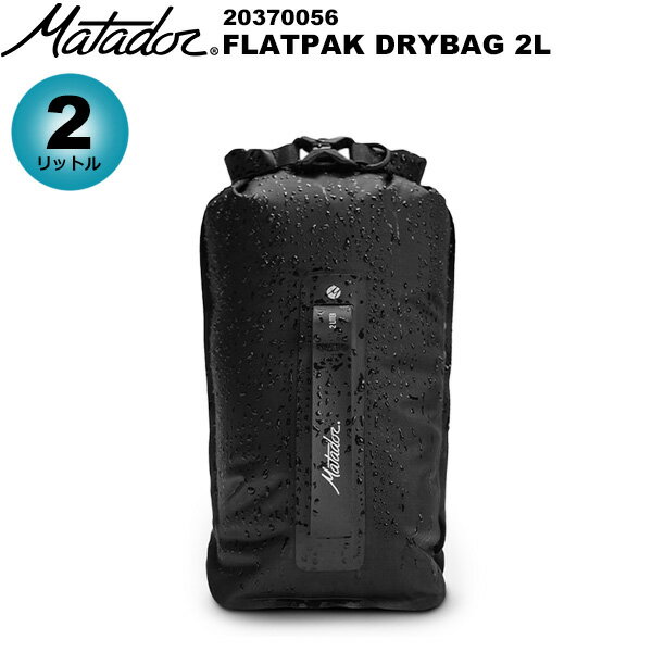 ◎Matador(マタドール) FLATPAK DRYBAG 2L(フラットパック ドライバッグ 2L) 20370056