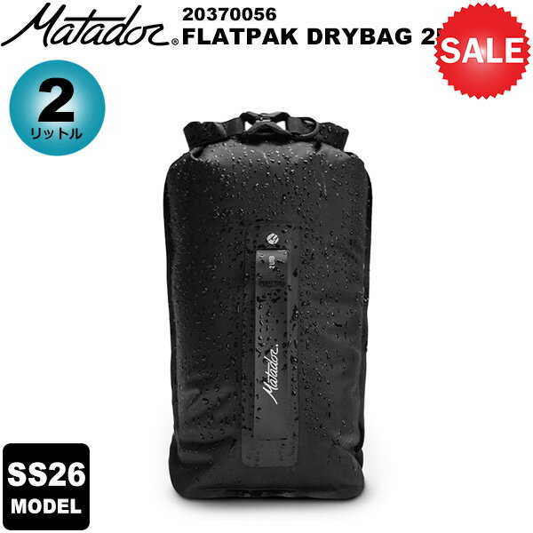 Matador(マタドール) 【2026春夏モデル】FLATPAK DRYBAG 2L(フラットパック ドライ...