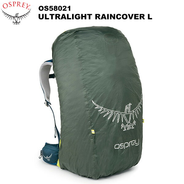 ◎OSPREY(オスプレー) ULレインカバー L OS58021