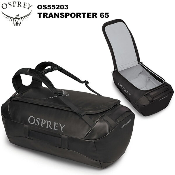 OSPREY(オスプレー) トランスポーター65 OS55203