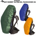 SEA TO SUMMIT(シートゥサミット) ウルトラシルパックカバー XS(15-30L) ST82202(4)