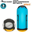 ◎SEA TO SUMMIT(シートゥサミット) EvacコンプレッションドライバッグUL【13L】 ST83186