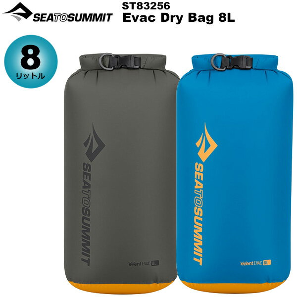 乐天商城 - Sea to Summit(シートゥサミット) Evacドライバッグ8L ST83256