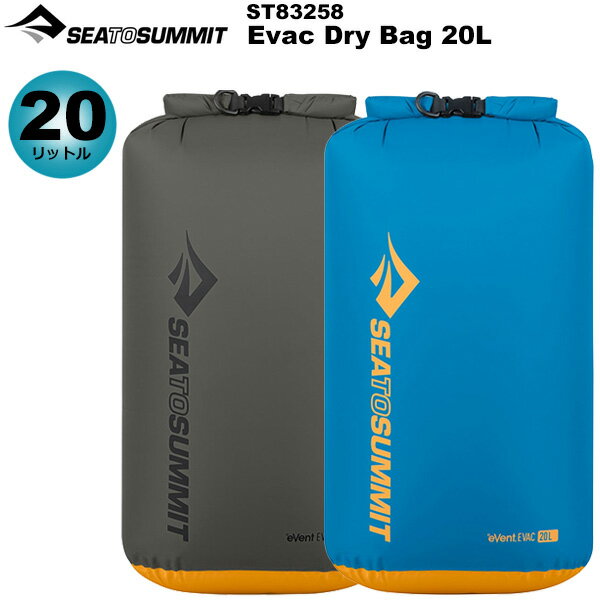 Rakuten - Sea to Summit(シートゥサミット) Evacドライバッグ20L ST83258