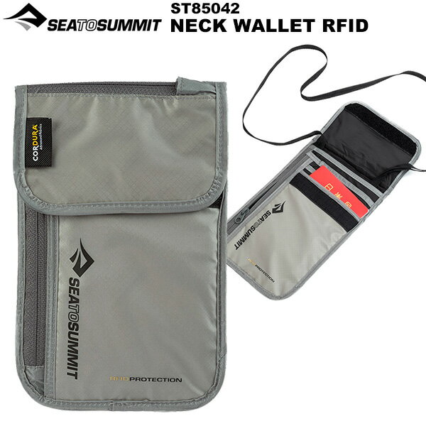 ◎SEA TO SUMMIT(シートゥサミット) ネックウォレットRFID ST85042