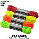 Atwood Rope MFG(アットウッドロープ) パラコード リフレクティブ(4mm)