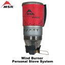 MSR(GGXA[) EBho[i[p[\iXg[uVXe (Wind Burner Personal Stove System)