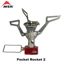 MSR(エムエスアール) ポケットロケット2 (Pocket Rocket 2)