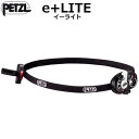 ◎PETZL(ペツル) 【40ルーメン】イーライト (E02P4)