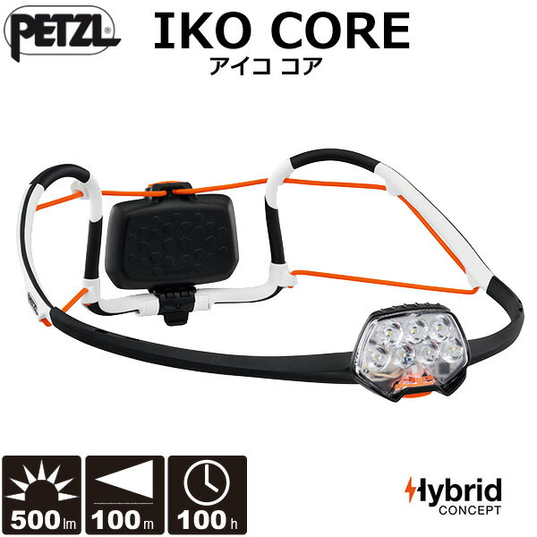 PETZL ペツル 【500ルーメン】アイコ コア E104BA 